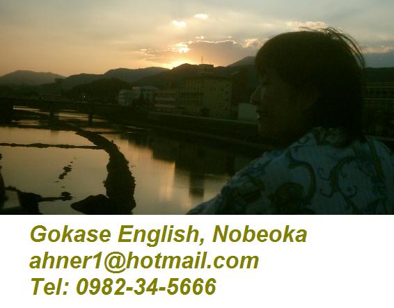 gokase-english-nobeoka.jpg