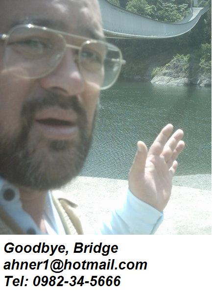 goodbye-bridge.jpg