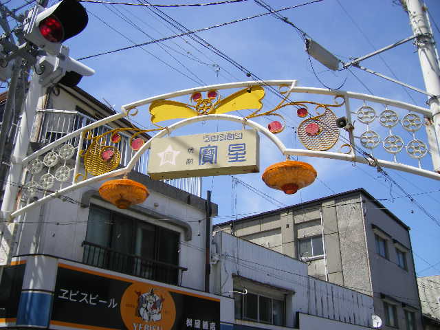 representing-nobeoka-nobeoka-festival-april-19-2008.jpg